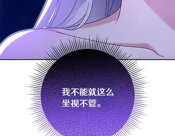 第14话 阴谋 第91页