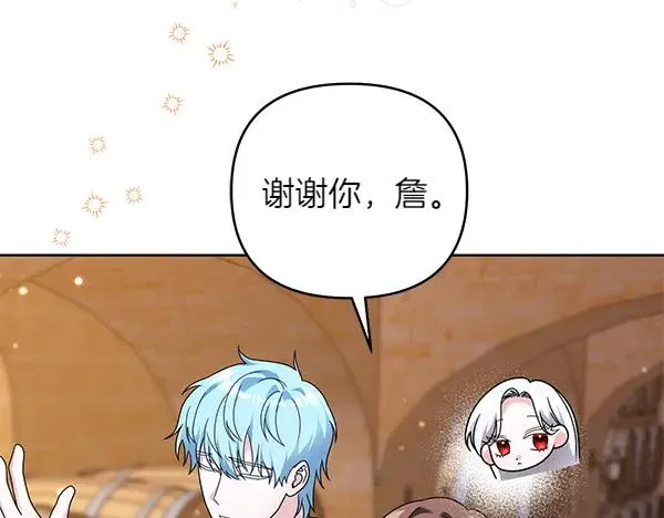 第14话 阴谋 第95页