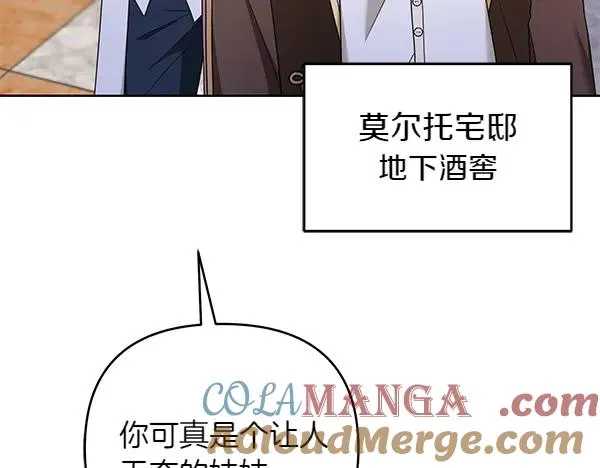 第14话 阴谋 第97页