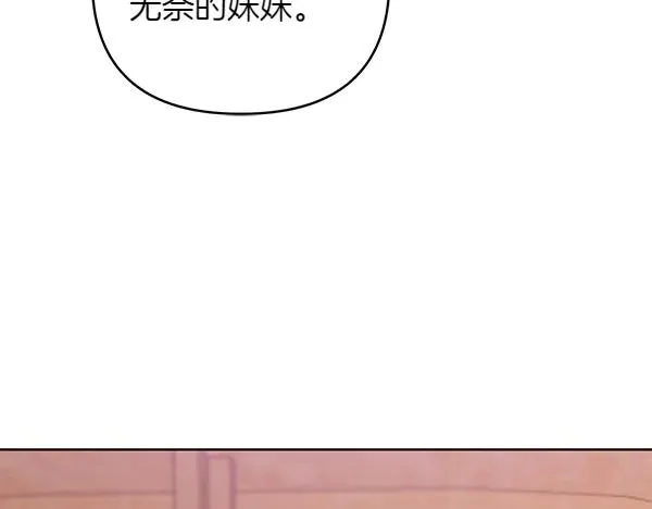 第14话 阴谋 第98页