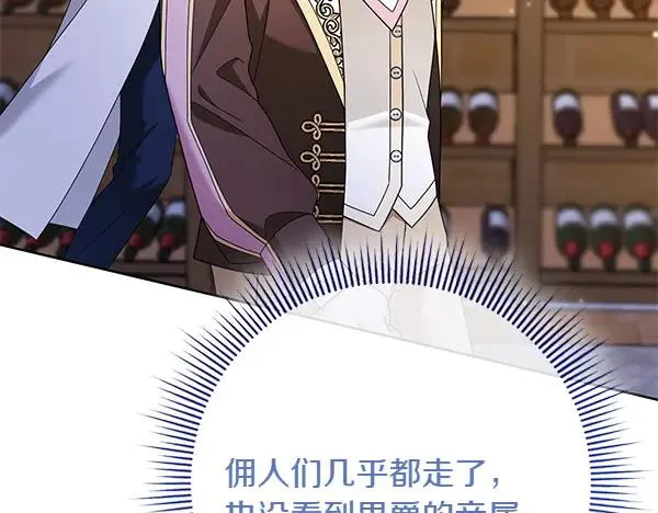 第14话 阴谋 第100页