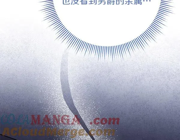 第14话 阴谋 第101页