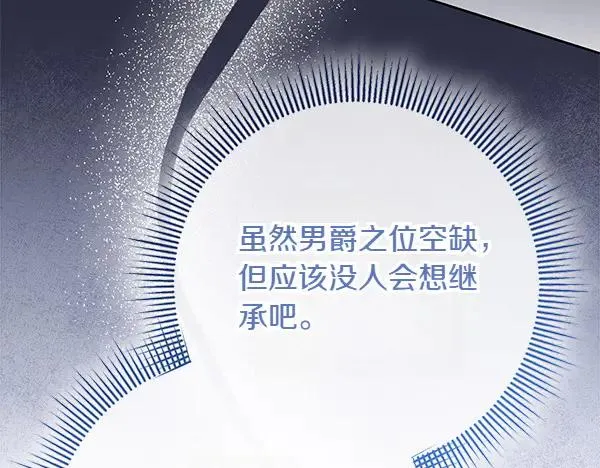第14话 阴谋 第103页