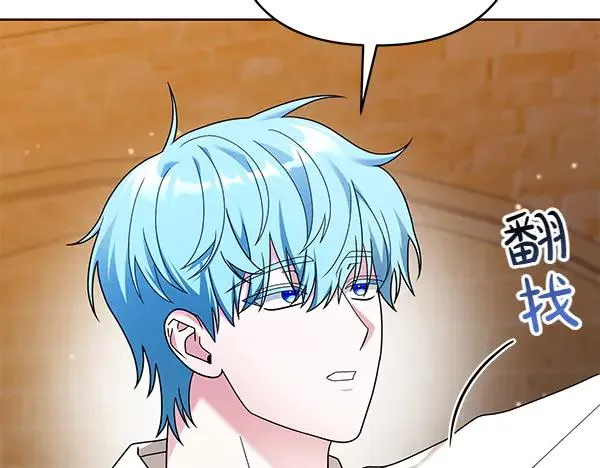 第14话 阴谋 第108页