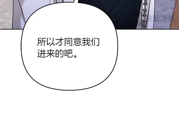 第14话 阴谋 第110页