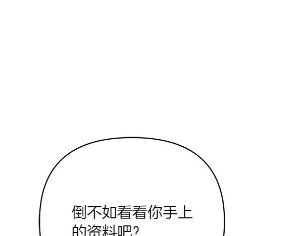 第14话 阴谋 第112页
