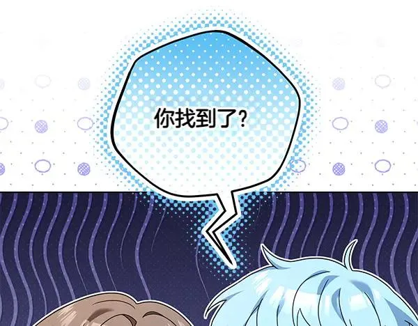 第14话 阴谋 第119页