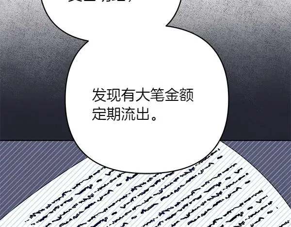 第14话 阴谋 第122页