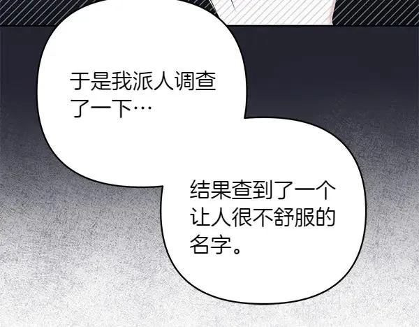 第14话 阴谋 第124页