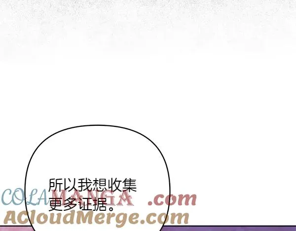 第14话 阴谋 第125页