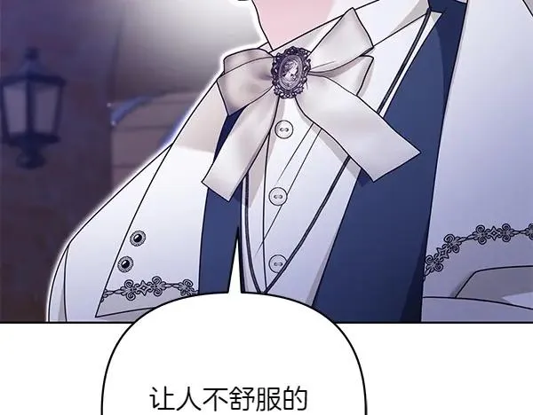 第14话 阴谋 第127页