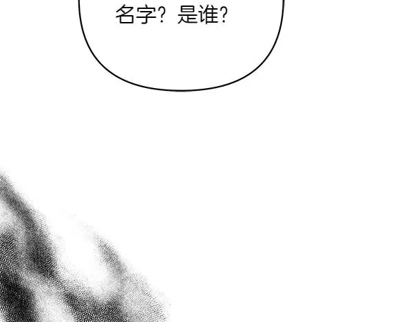 第14话 阴谋 第128页