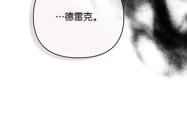 第14话 阴谋 第131页