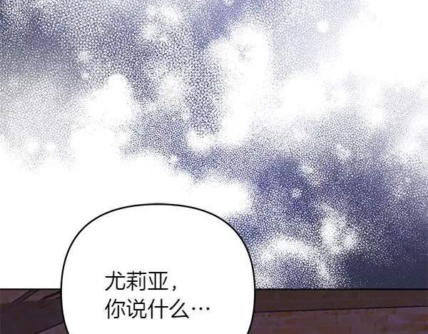 第14话 阴谋 第135页