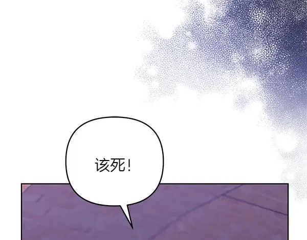 第14话 阴谋 第139页