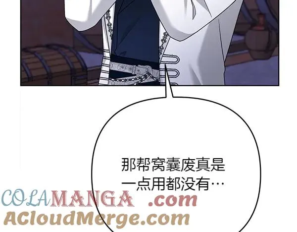 第14话 阴谋 第141页