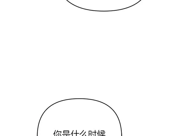 第14话 阴谋 第142页