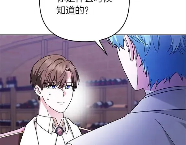第14话 阴谋 第143页