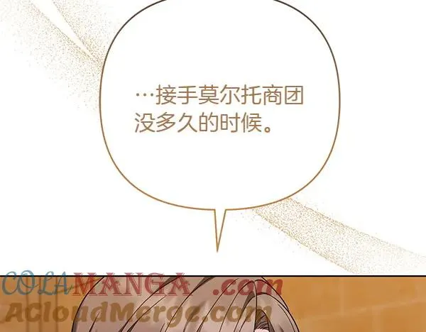 第14话 阴谋 第145页