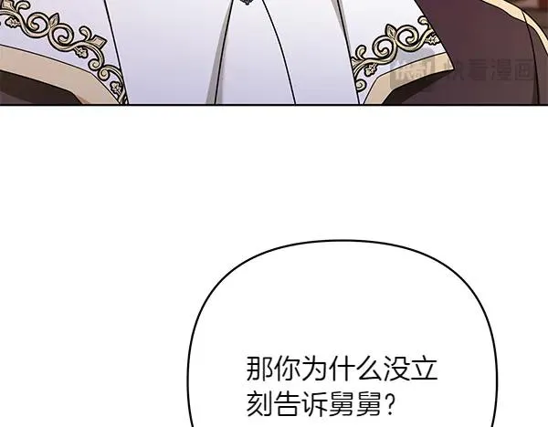 第14话 阴谋 第147页
