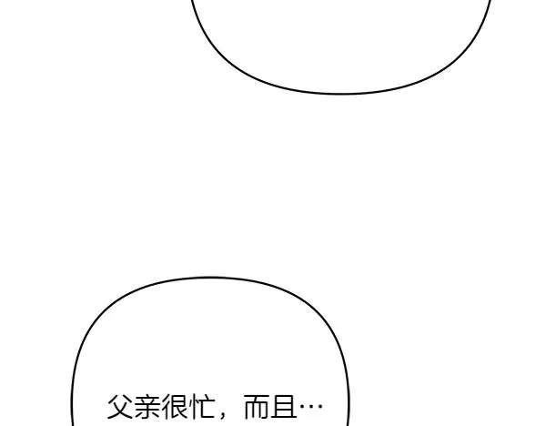 第14话 阴谋 第148页