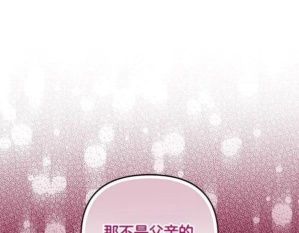 第14话 阴谋 第152页