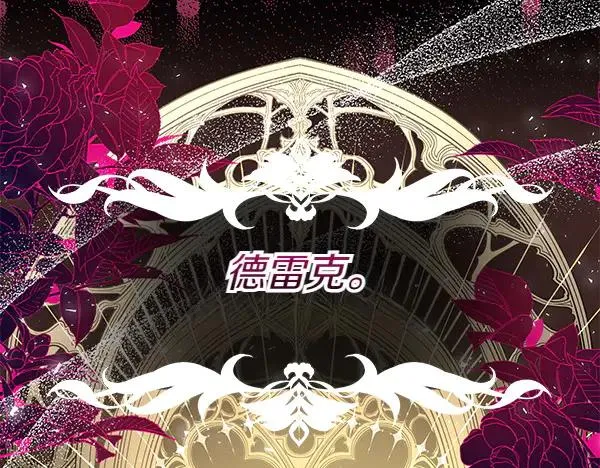 第14话 阴谋 第154页