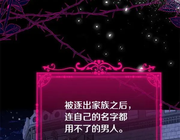 第14话 阴谋 第158页