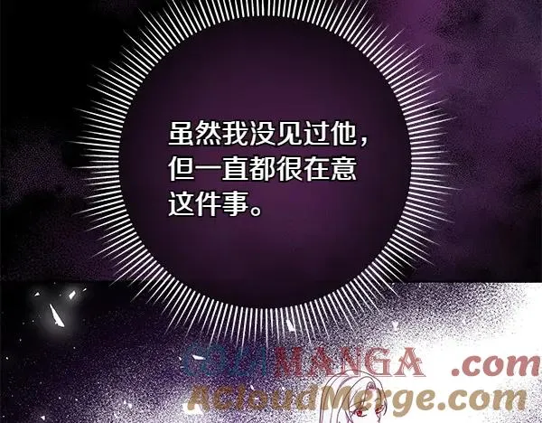 第14话 阴谋 第161页
