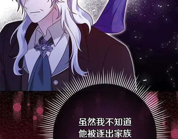 第14话 阴谋 第163页