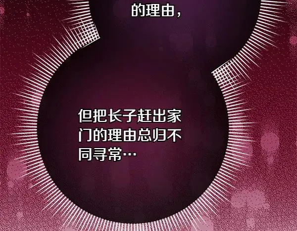 第14话 阴谋 第164页