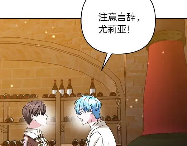 第14话 阴谋 第166页