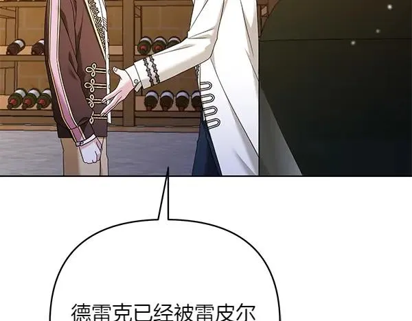 第14话 阴谋 第167页