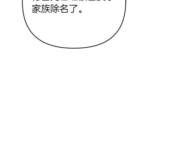 第14话 阴谋 第168页