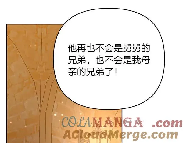 第14话 阴谋 第169页