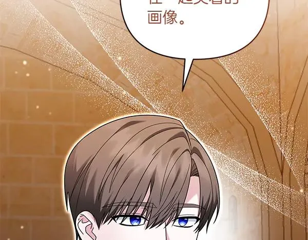 第14话 阴谋 第172页