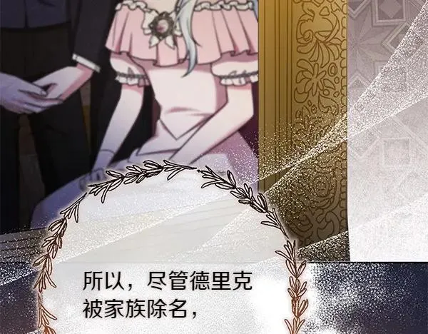 第14话 阴谋 第178页