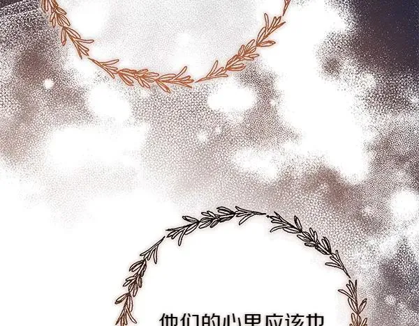 第14话 阴谋 第179页