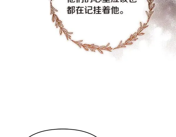 第14话 阴谋 第180页