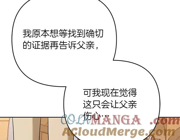 第14话 阴谋 第181页