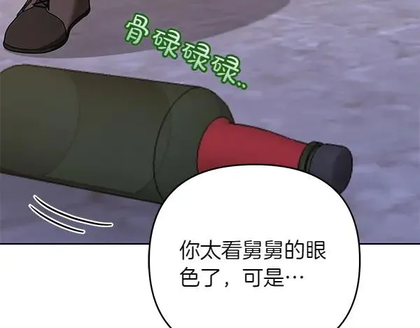 第14话 阴谋 第183页