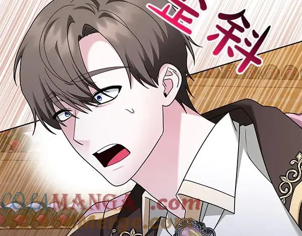 第14话 阴谋 第185页