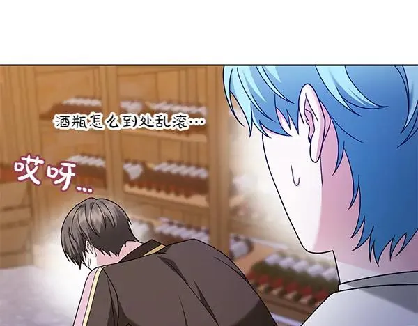 第14话 阴谋 第188页