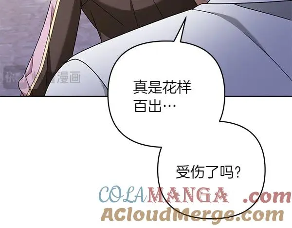第14话 阴谋 第189页