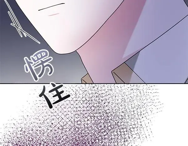 第14话 阴谋 第194页