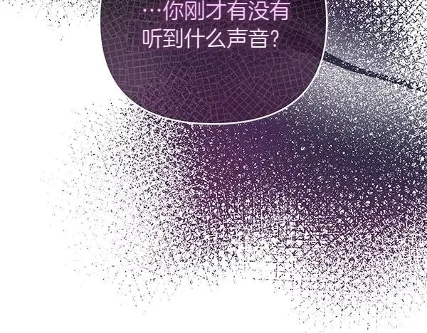 第14话 阴谋 第196页