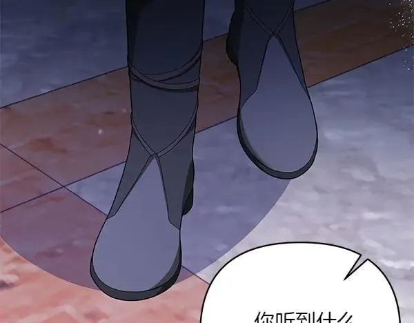 第14话 阴谋 第199页