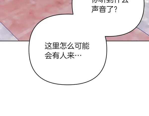 第14话 阴谋 第200页