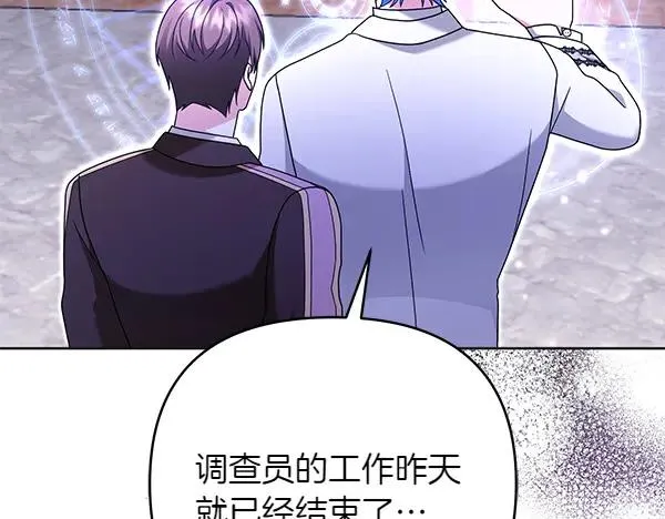 第14话 阴谋 第206页