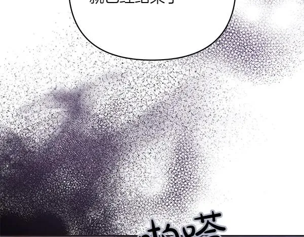 第14话 阴谋 第207页